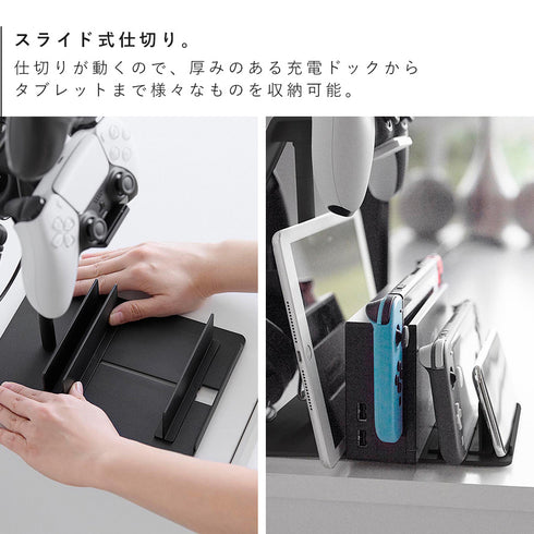 仕切りが動くゲーム機&コントローラースタンド スマート.|s4